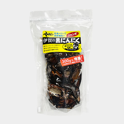 皮つきジャンボ黒にんにく